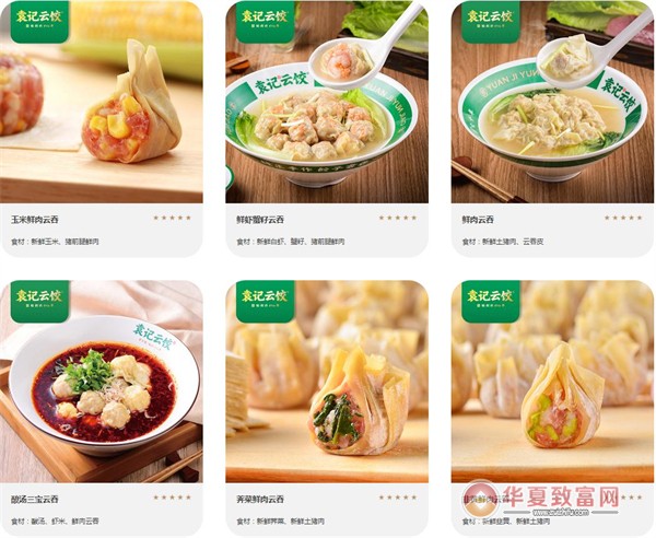 袁记云饺加盟